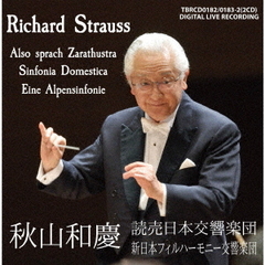 秋山和慶　R．シュトラウス名演集