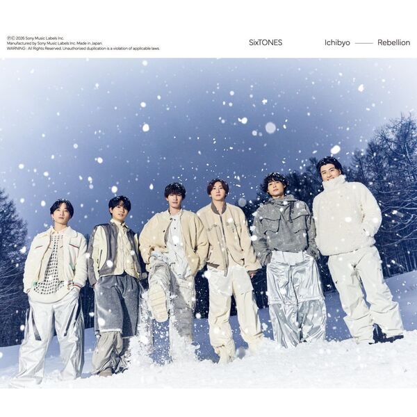 SixTONES／一秒 / Rebellion（初回盤A／CD+DVD）（外付特典：内容未定）