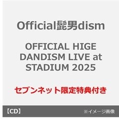 Official髭男dism／OFFICIAL HIGE DANDISM LIVE at STADIUM 2025（CD）（セブンネット限定特典：ランチトートバッグ）