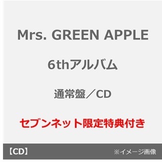 Mrs. GREEN APPLE／タイトル未定（通常盤／CD）（セブンネット限定特典