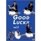 GOOD　LUCK！！　5（ＤＶＤ）