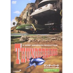 サンダーバード ＜5.1chデジタルリマスター体験版＞（ＤＶＤ）