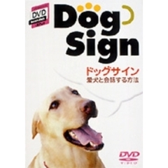 SHOGAKUKAN DVD MAGAZINES d pet愛犬と会話する方法 ドッグサイン入門（ＤＶＤ）
