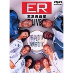 ER 緊急救命室 LIVE／EAST＆WEST（ＤＶＤ）