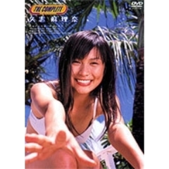 久志麻理奈　VIDEO　CLIPS（ＤＶＤ）