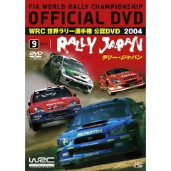 WRC　世界ラリー選手権　2004　VOL．9　ジャパン（ＤＶＤ）