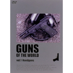 GUNS OF THE WORLD vol.1 Handguns（ＤＶＤ）