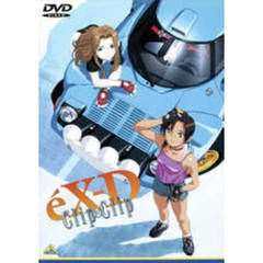 エクスドライバー　Clip×Clip（ＤＶＤ）