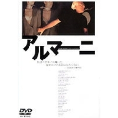 アルマーニ（ＤＶＤ）