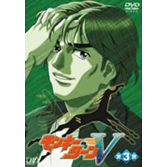 モンキーターンV 第3節（ＤＶＤ） 通販｜セブンネットショッピング