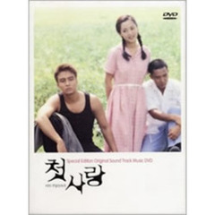 『初恋』ビジュアル　オリジナル　サウンドトラックDVD（ＤＶＤ）
