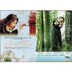 韓国ツインパック①　イルマーレ／春の日は過ぎゆく（ＤＶＤ）