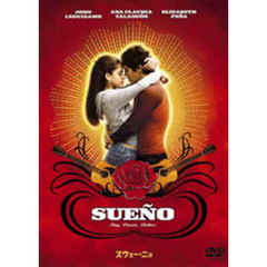 スウェー★ニョ（ＤＶＤ）
