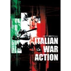 イタリアン戦争アクション DVD-BOX ＜初回限定生産＞（ＤＶＤ）