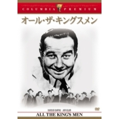 オール・ザ・キングスメン（ＤＶＤ）