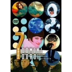 黄金の七人（ＤＶＤ）