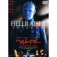 ヘルレイザー／ゲート・オブ・インフェルノ ＜期間限定生産＞（ＤＶＤ）