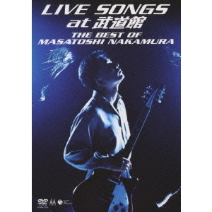 中村雅俊 LIVE SONGS at 武道館~THE BEST OF MASATOSHI NAKAMURA~ DVD Amazon.co.jp: LIVE SONGS at 武道館~THE BEST OF MASATOSHI
