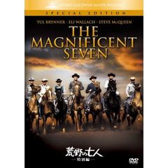 荒野の七人　特別編（ＤＶＤ）
