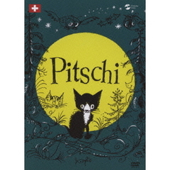 Pitschi　こねこのぴっち（ＤＶＤ）
