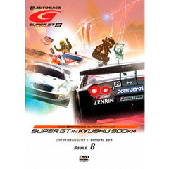 SUPER GT 2008 ROUND.8 オートポリス（ＤＶＤ）