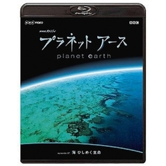 プラネットアース　episode　7「海　ひしめく生命」（Ｂｌｕ－ｒａｙ　Ｄｉｓｃ）