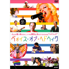 ヴォイス・オブ・ヘドウィグ（ＤＶＤ）