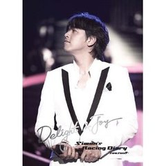 リュ・シウォンのDelight&Joy Party（デライト＆ジョイパーティー） リュ・シウォンのレーシングダイアリーDJエディション（ＤＶＤ）