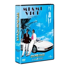 マイアミ・バイス シーズン 3 DVD-SET（ＤＶＤ）