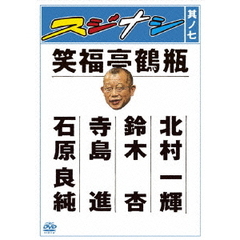 スジナシ　其ノ七（ＤＶＤ）