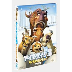 アイス・エイジ3　ティラノのおとしもの　ブルーレイ＆DVDセット（Ｂｌｕ－ｒａｙ　Ｄｉｓｃ）