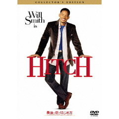 最後の恋のはじめ方　コレクターズ・エディション（ＤＶＤ）