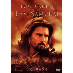 ラストサムライ（ＤＶＤ）