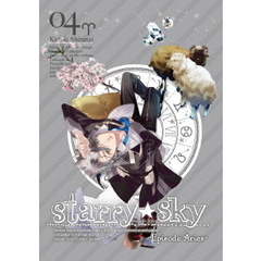 Starry☆Sky　vol．4　～Episode　Aries～＜スペシャルエディション＞（ＤＶＤ）