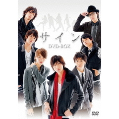 サイン　DVD－BOX（ＤＶＤ）