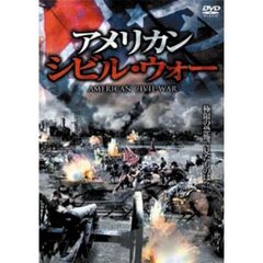 アメリカン・シビル・ウォー（ＤＶＤ）