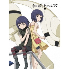 神様ドォルズ 第3巻（ＤＶＤ）
