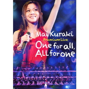 倉木麻衣／Mai Kuraki Premium Live One for all,All for one（ＤＶＤ