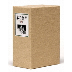 木下惠介　DVD－BOX　第六集（ＤＶＤ）