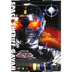 宇宙刑事ギャバン　2（ＤＶＤ）