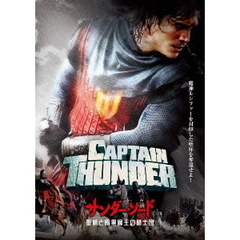 サンダー・ソード　聖杯と暗黒魔王の騎士団（ＤＶＤ）