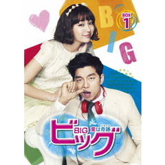 ビッグ～愛は奇跡＜ミラクル＞～　DVD－BOX1（ＤＶＤ）