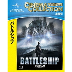 バトルシップ（Ｂｌｕ－ｒａｙ）