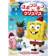 スポンジ・ボブのクリスマス（ＤＶＤ）