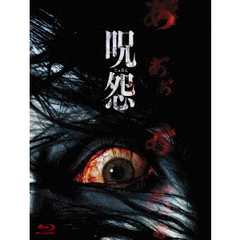 呪怨 劇場版 Blu-ray最恐BOX（Ｂｌｕ－ｒａｙ）
