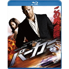 PARKER／パーカー（Ｂｌｕ－ｒａｙ　Ｄｉｓｃ）