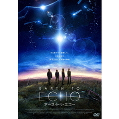 EARTH　TO　ECHO　アース・トゥ・エコー（ＤＶＤ）