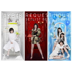 AKB48単独リクエストアワー　セットリストベスト100　2016（Ｂｌｕ－ｒａｙ　Ｄｉｓｃ）