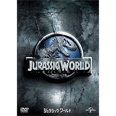 ジュラシック・ワールド（ＤＶＤ）