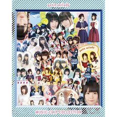 petit milady／MUSIC CLIP COLLECTION（Ｂｌｕ－ｒａｙ）